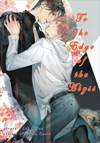 To The Edge Of The Abyss : Miyao Aoi