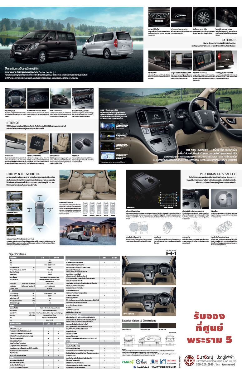 รับจองฮุนไดตัวใหม่ 2016 รับจองhyundai h-1 elite deluxe starex รับแต่งฮุนไดvipเบาะไฟฟ้ารถฮุนได รับจองฮุนไดตัวใหม่ 2016 รับจองhyundai h-1 elite deluxe starex รับแต่งฮุนไดvipเบาะไฟฟ้ารถฮุนได
