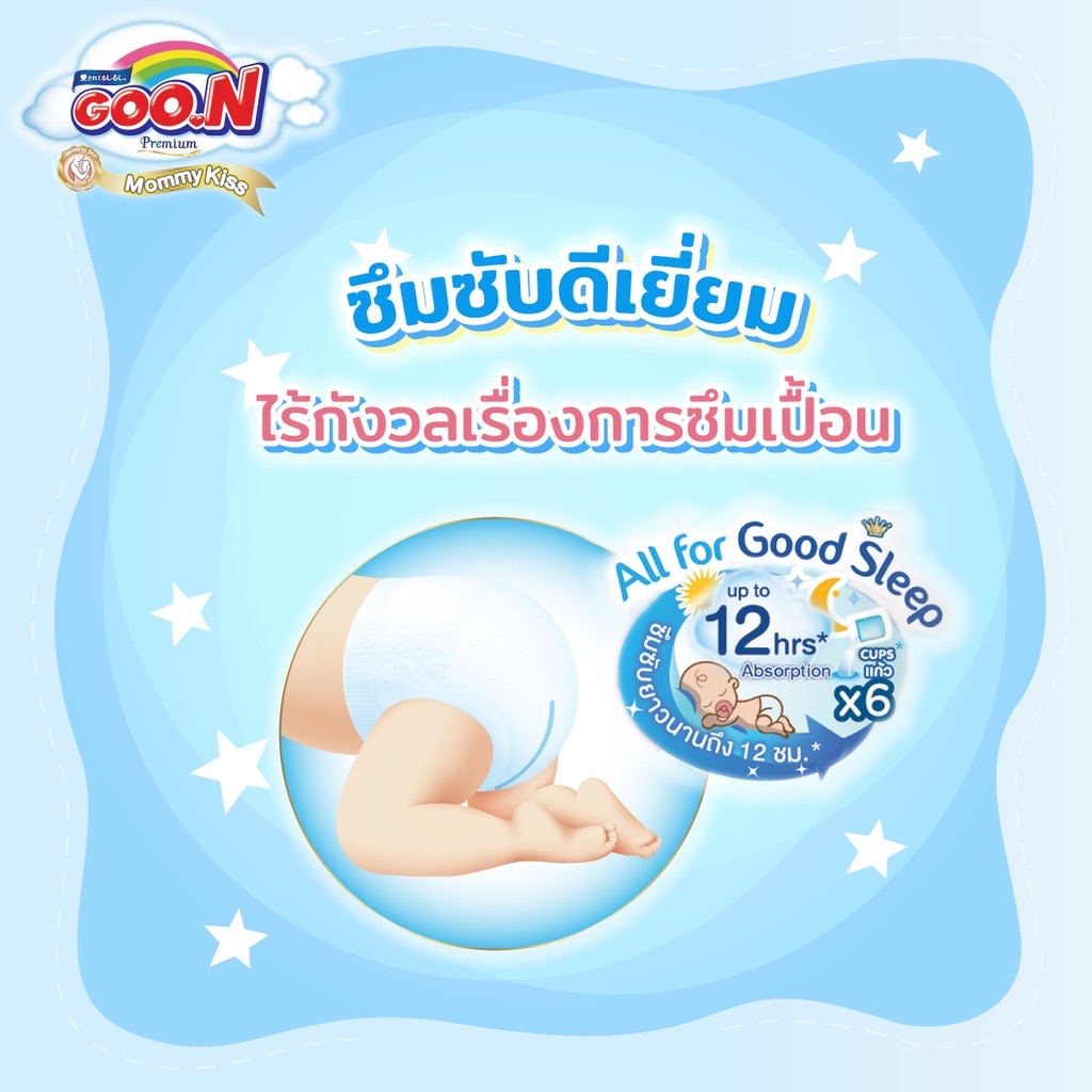 GOON กูนน์ กางเกงผ้าอ้อมเด็ก รุ่นมัมมี่คิส ไซส์ S-XXXL