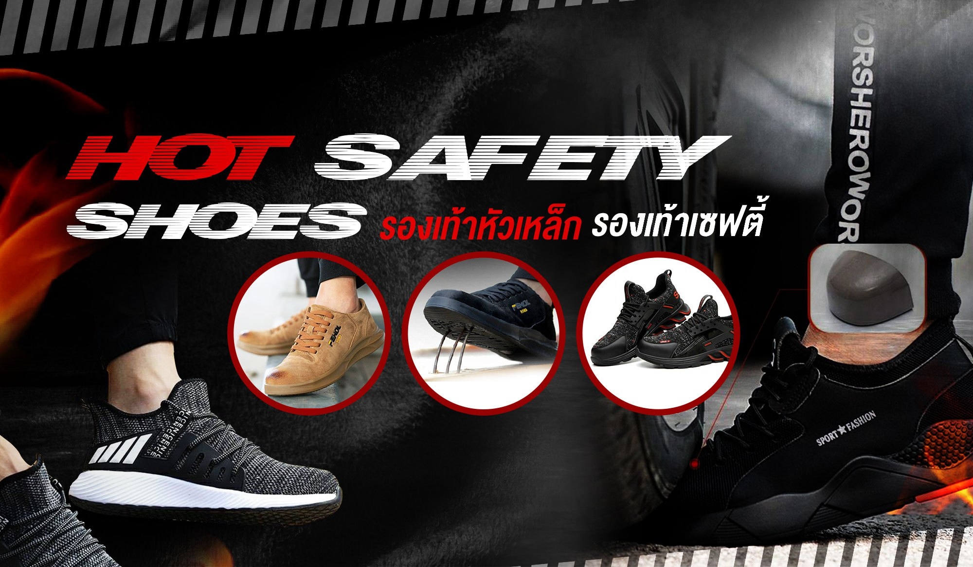 Hot Safety Shoes
