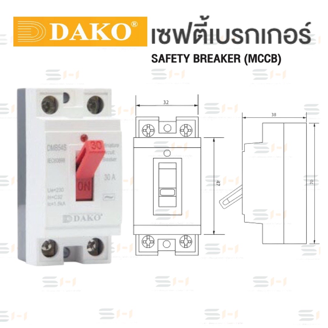 เซฟตี้เบรกเกอร์ SAFETY BREAKER (MCCB) (DAKO) DMB54S-20, DMB54S-30, DMB-BX