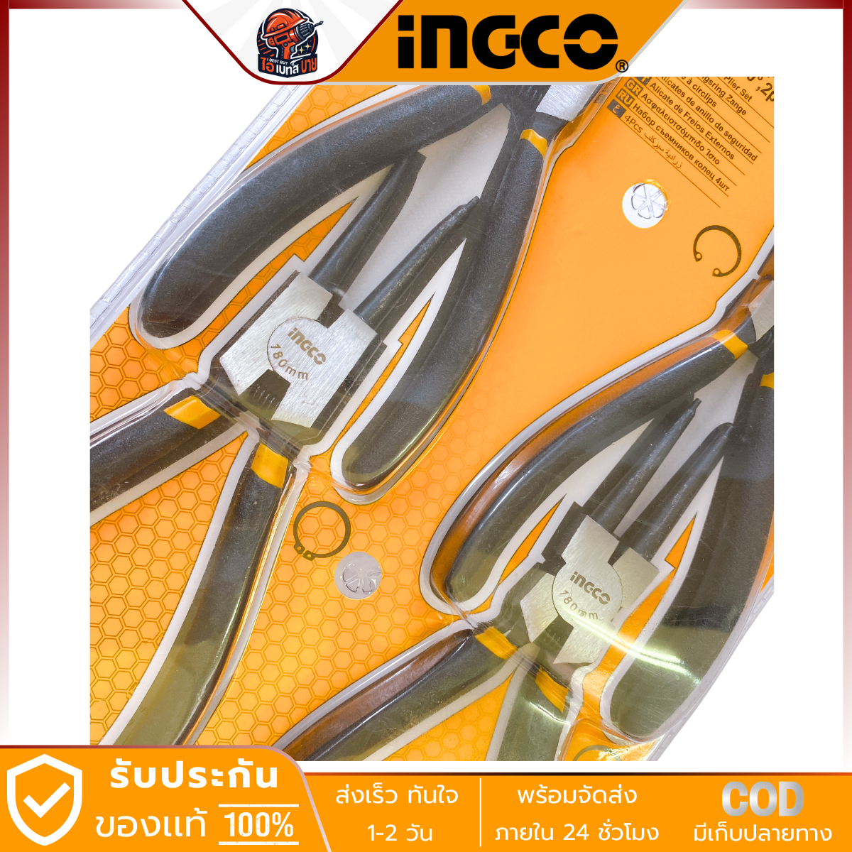 INGCO HCCPS01180 ชุดคีมหนีบแหวน ขนาด 7 นิ้ว (180 มม.) จำนวน 4 ชิ้น