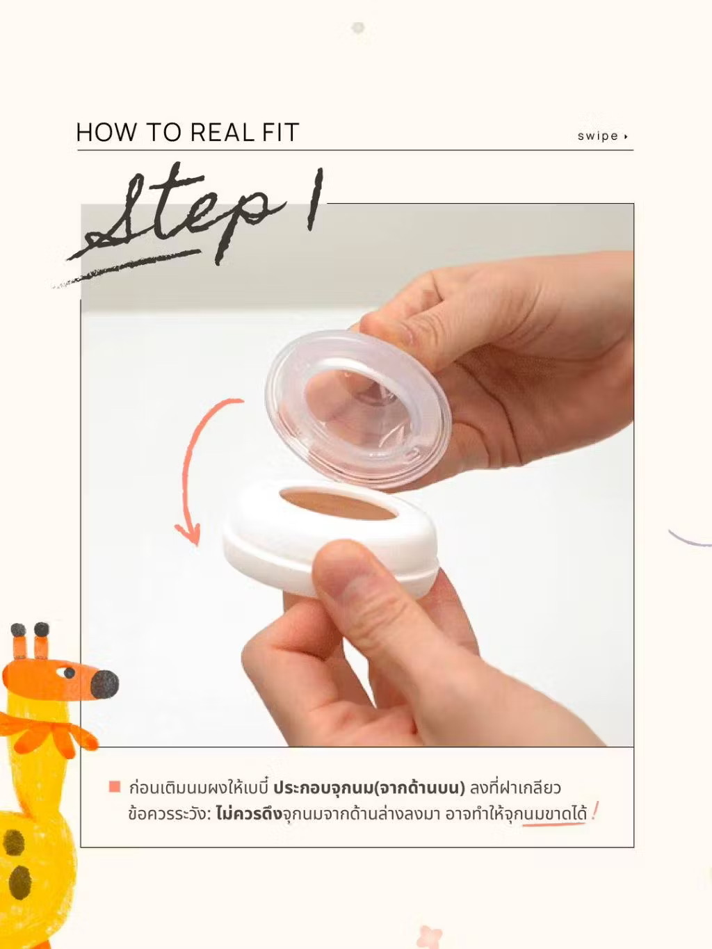 MOYUUM จุกนมซิลิโคน REAL-FIT (1เซต : 2 ชิ้น)