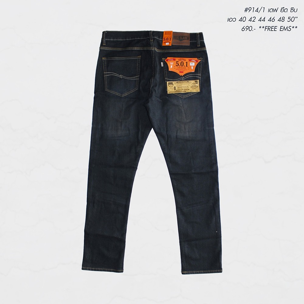 กางเกงยีนส์ขายาว ทรงเดฟ ผ้ายืด ผู้ชายอ้วน #914/1 ไซต์ใหญ่ 38-50"