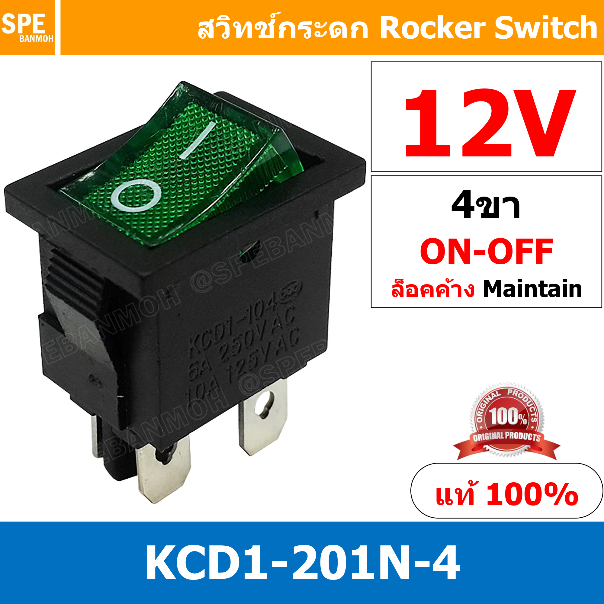 [ 3ชิ้น ] KCD1-201N-4 12V เขียว Green สวิทช์กระดก 4ขา ดำ Black กระดกเล็ก สวิทช์ KCD1-201-4 Rocker switch สวิทช์ กระดก สวิท KCD1 4ขา เหลี่ยม ON-OFF 6A 250V 4 ขา เปิด ปิด ON OFF สวิทกระดก สวิทช์หลี่ยมเล็ก 4ขา สวิท กระดก เหลี่ยม KCD1 4Pin Rocker Switch 10A 1