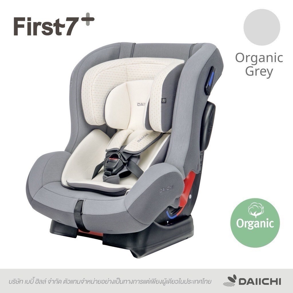 Daiichi คาร์ซีทรุ่น First7 Plus สำหรับเด็กแรกเกิด - 7ปี สนใจรุ่นนี้แอดไลน์ @babyfirstcenter