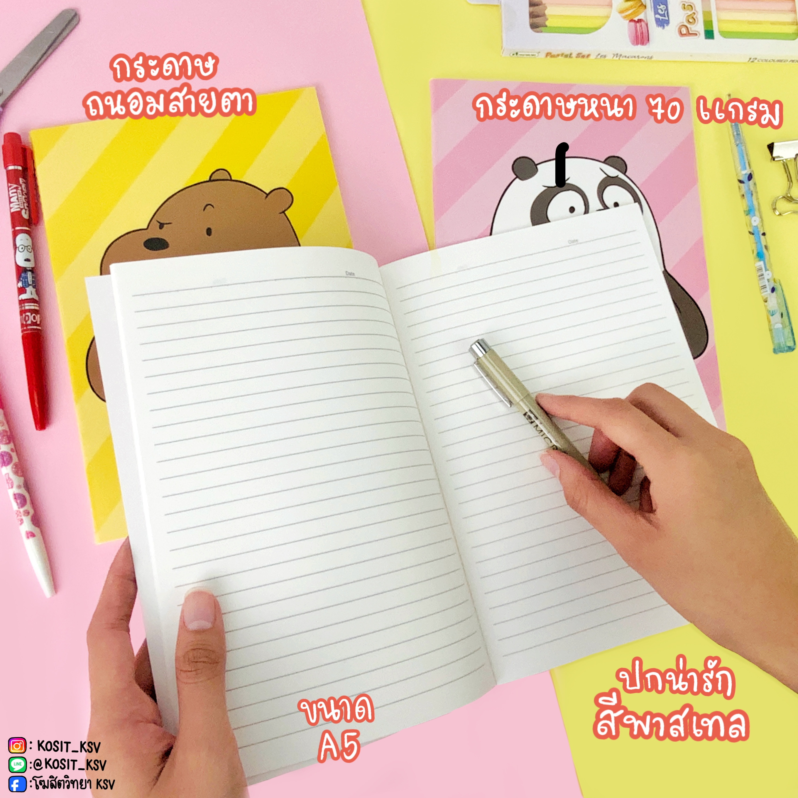 สมุดปกอ่อน สมุดบันทึก สมุดโน๊ต สมุดจด สมุดเขียน ลายการ์ตูน รุ่น WBB2021 ลาย We Bare BEARS A5