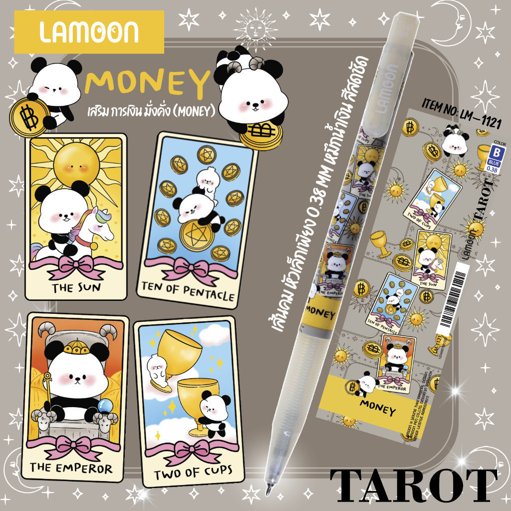ปากกาลูกลื่น สายมู Lamoon TAROT ลายไพ่ทาโร่ เสริมดวง หัว 0.38 มม.