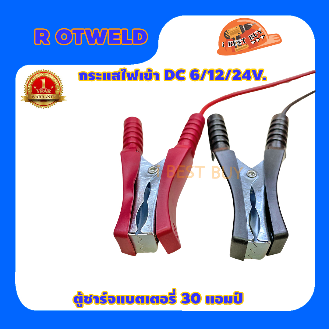 Rotweld CB-30 ( BC-30) เครื่องชาร์จแบตเตอรี่ คอยล์ทองแดงแท้ 100%