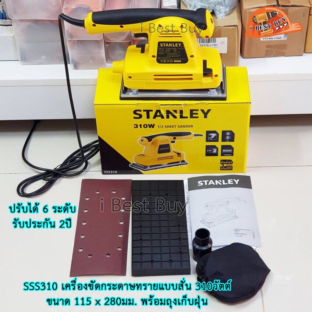 STANLEY SSS310 เครื่องขัดกระดาษทรายสี่เหลี่ยม 310วัตต์ ขนาด (115x280มม.) พร้อมถุง