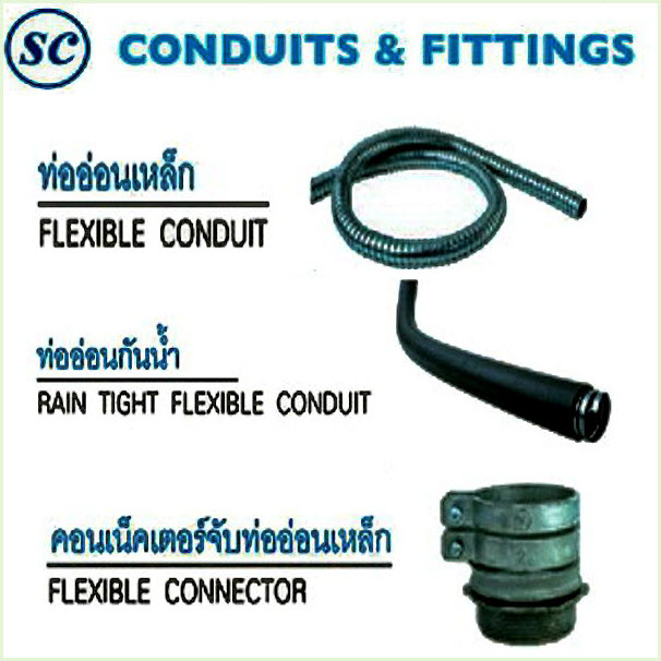ท่ออ่อนเหล็ก ท่ออ่อนกันน้ำ คอนเน็คเตอร์จับท่ออ่อนเหล็ก (อุปกรณ์ประกอบท่อร้อยสายไฟฟ้า) Flexible Conduct Rain Tight Flexible Conduct, Flexible Connector (SC, UNION, TIGER) FX series, RFX series, FC series