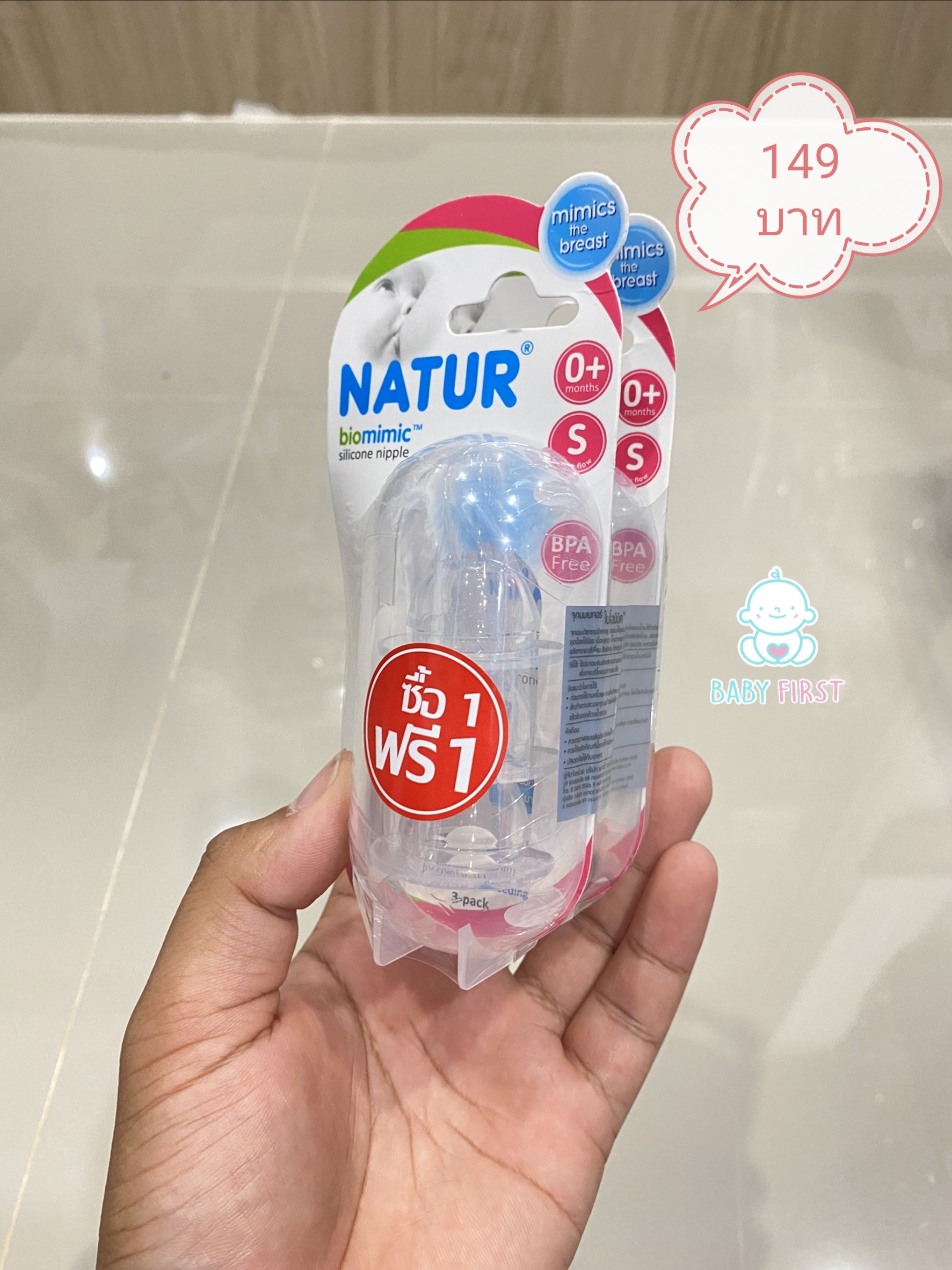 Natur biomimic จุกนม ไซต์ S สำหรับเด็กแรกเกิด-3เดือน (แพ็ค 3 ชิ้น) (ซื้อ1แพ็ค แถม1แพ็ค ของแถมในแพ็ค)