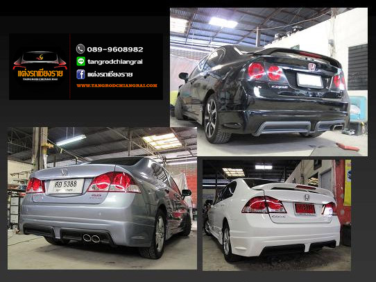 ชุดแต่ง Mugen RR CIVIC 2009