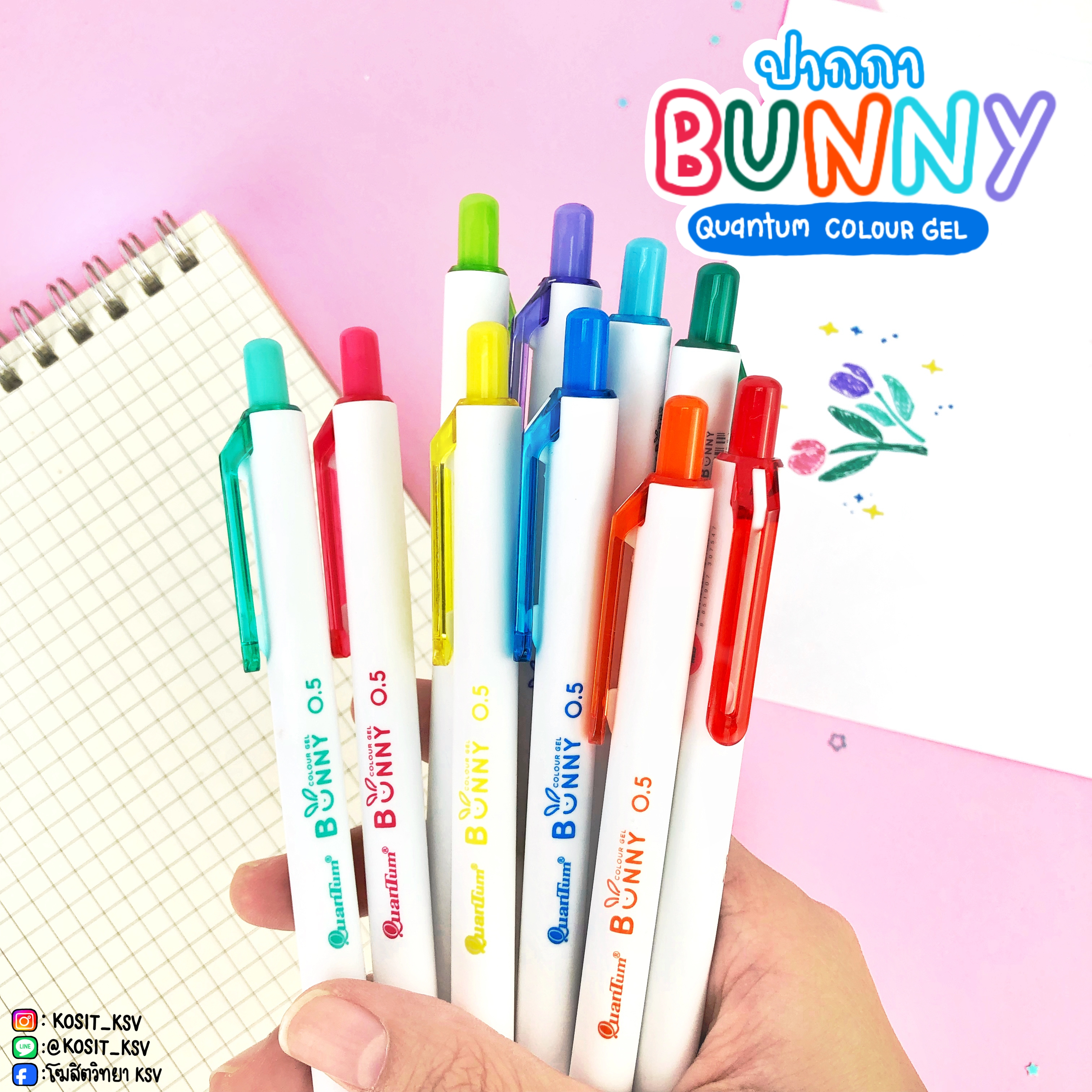 ปากกาเจล ควอนตั้ม รุ่น บันนี่ Quantum Bunny Daiichi Colour Gel 0.5 mm สีหมึกตามสีด้าม