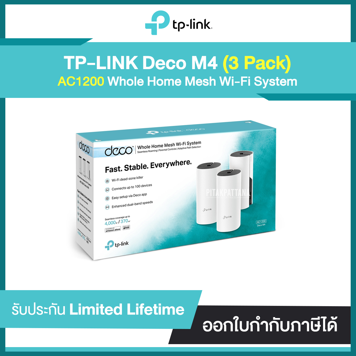 TP-LINK Deco M4 (3Pack) AC1200 Whole Home Mesh Wi-Fi System รับประกันศูนย์ไทย