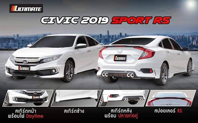 ชุดแต่ง Sport RS CIVIC 2019