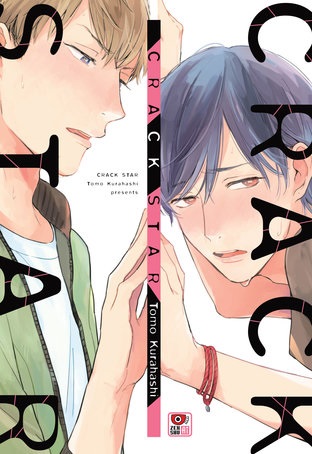 CRACK STAR : Tomo Kurahashi