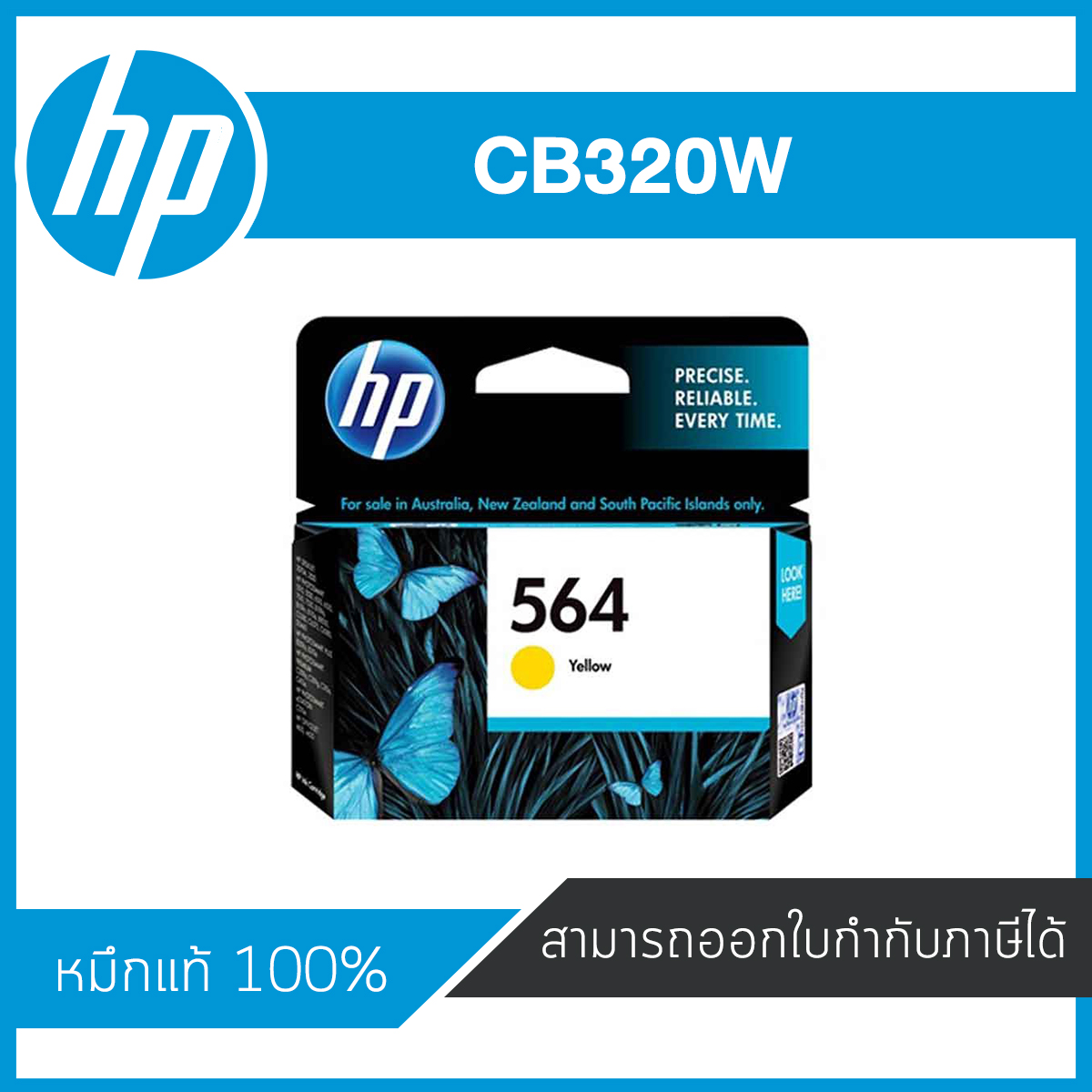 HP 564 Yellow CB320W ตลับหมึกอิงค์เจ็ท สีเหลือง Yellow Inkjet Cartridge หมึกแท้จากศูนย์