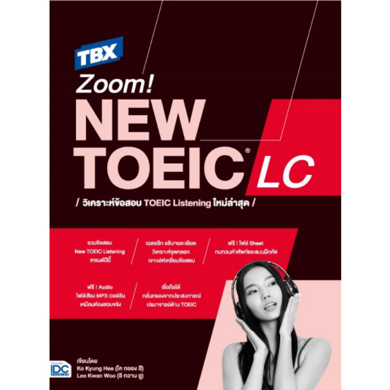 หนังสือ TBX Zoom! NEW TOEIC LC วิเคราะห์ข้อสอบ TOEIC Listening ใหม่ล่าสุด