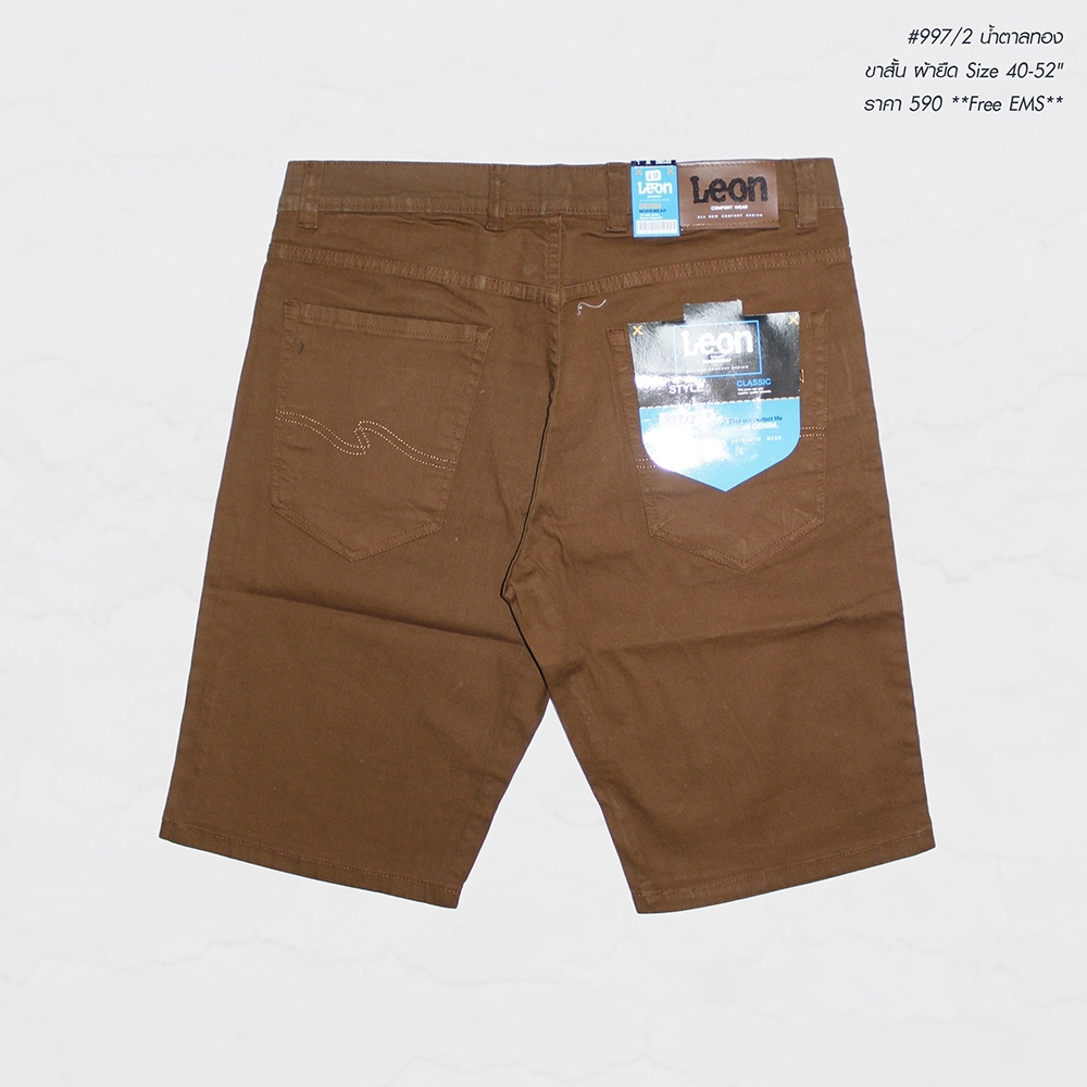 กางเกงผ้า ขาสั้นผ้ายืด3ส่วนใส่สบาย ซิบ เอว 40-58" #997/2 สีน้ำตาลทอง