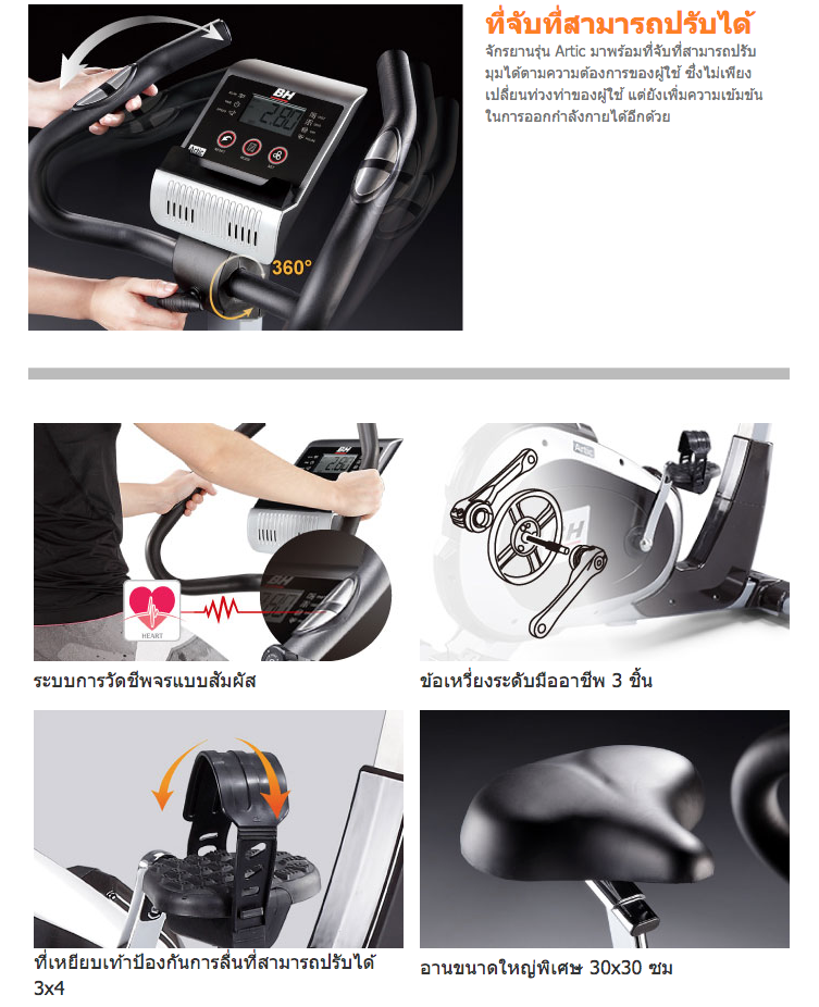 จักรยานนั่งปั่นBH Fitnessรุ่น H673F มีส่วนลดเพียบติดต่อ
