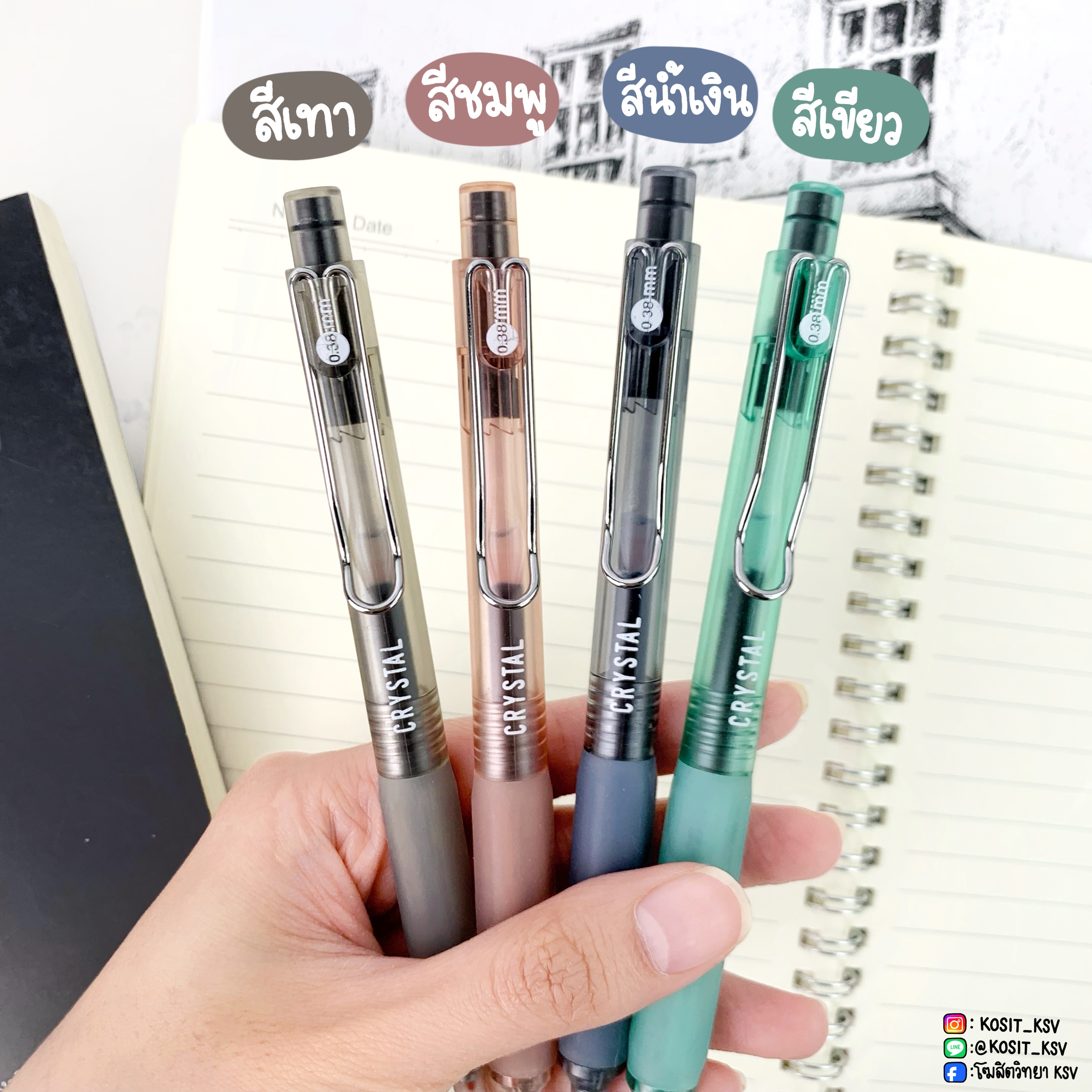 ปากกาเจล ONISO Crystal ONI-9134 หมึกน้ำเงิน หัวปากกา 0.38 มม.