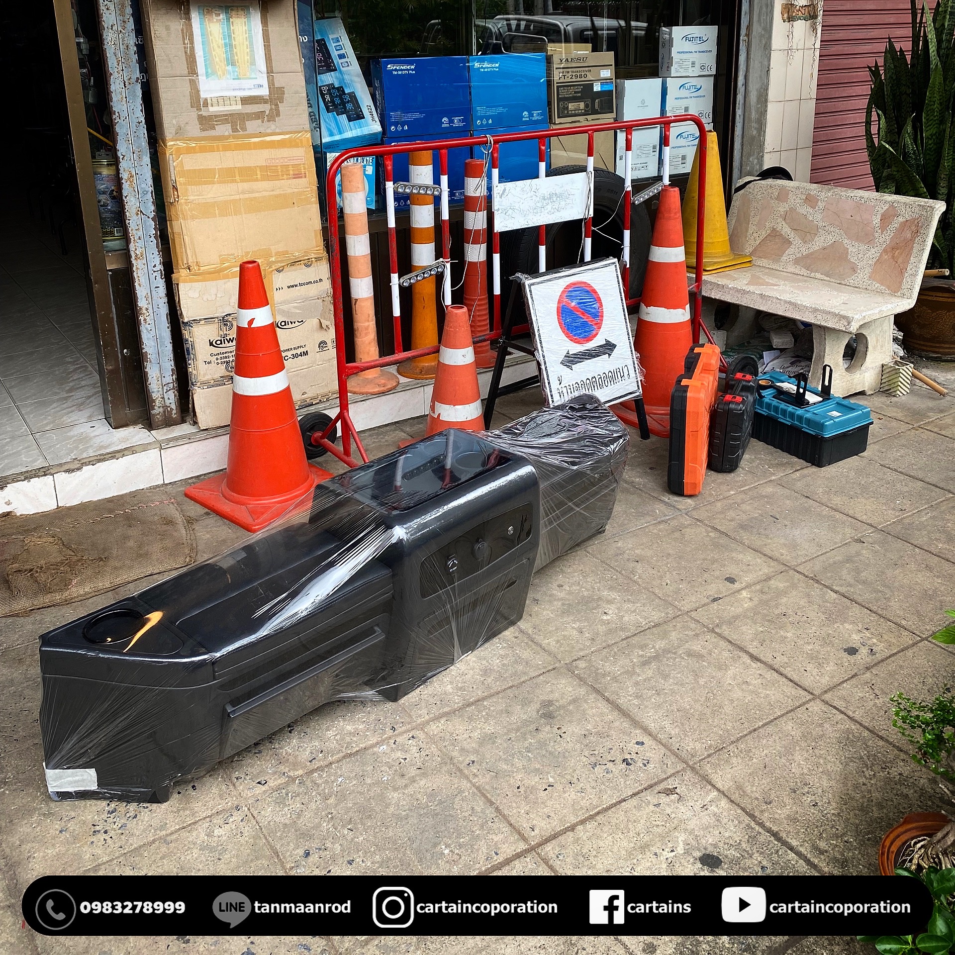 คอนโซลเตี้ย