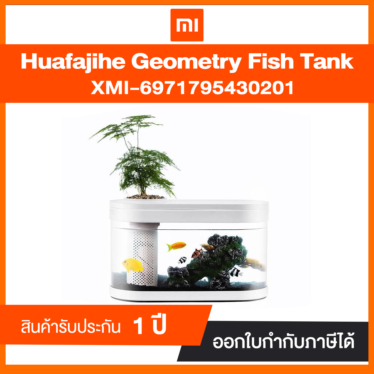 ตู้ปลาอเนกประสงค์ Xiaomi Descriptive Geometry Amphibious Ecological Lazy Fish Tank