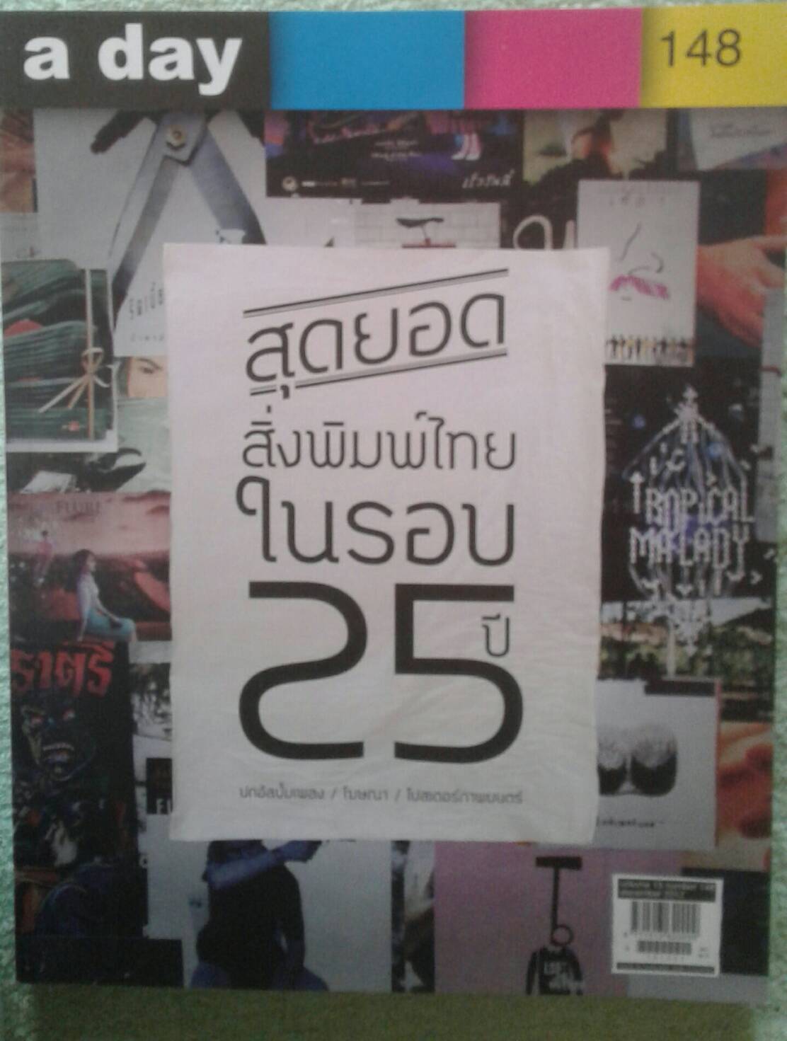 a day ฉ. 148