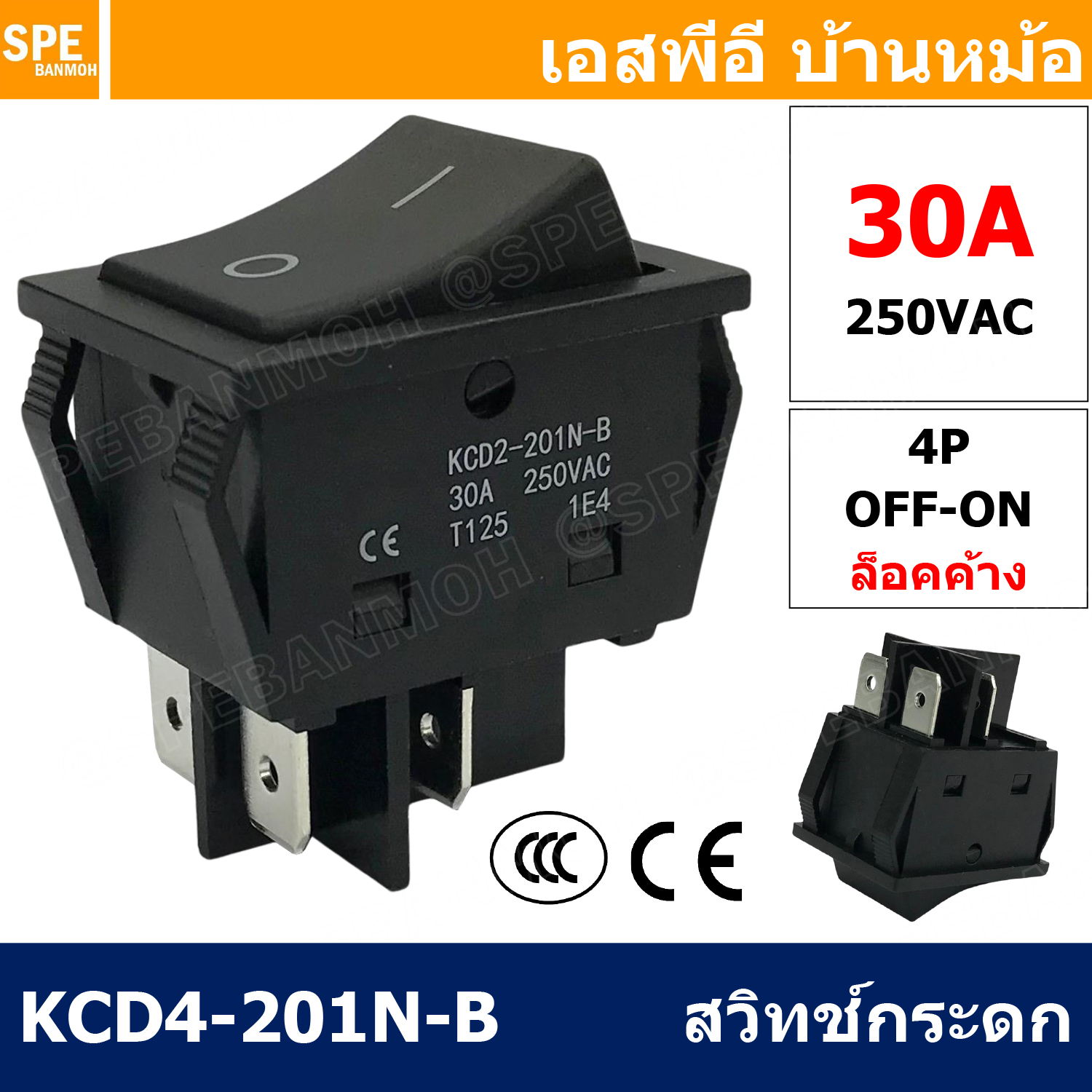 [ 2 ชิ้น ] KCD4-201-B สวิทช์กระดก 30A สีดำ Black สวิตช์ไฟฟ้า 30A 250V สวิตซ์เปิดปิด สวิตซ์เปิด-ปิด รับรองกระแสไฟ On Off Rocket Switch 4P DPST ได้ถึง 30A เครื่องเชื่อม อุปกรณ์เครื่องมือ สวิตช์ ปิดเปิด 4ขา ON-OFF สวิทช์แลมป์ สวิทช์กระดกหนา 4 ขา