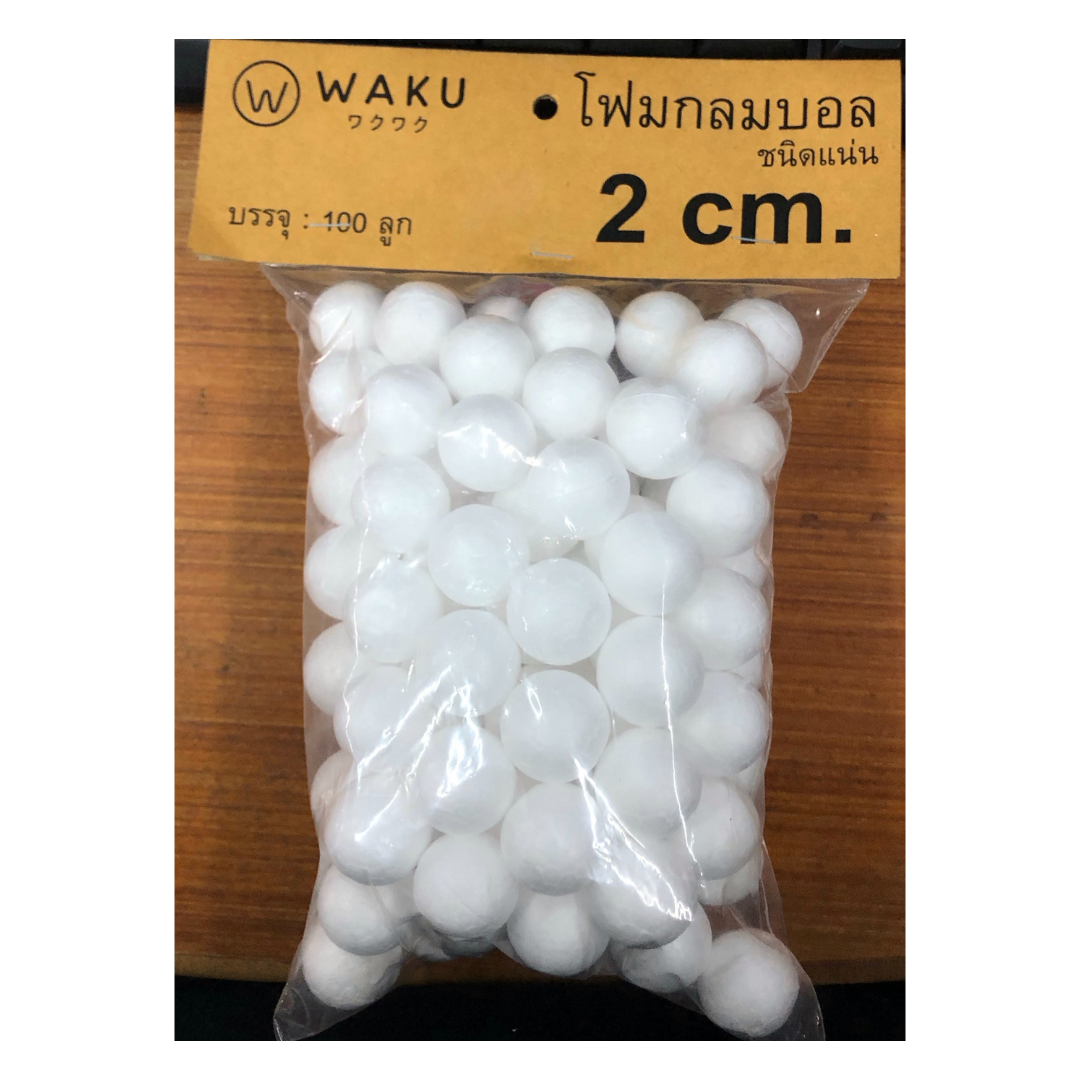 โฟมกลมบอล ชนิดแน่น 2 cm. (แบบแพ็ค 100 ลูก) WAKU