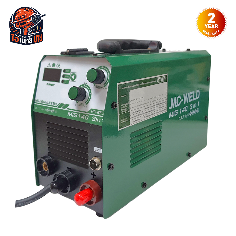 Mc-weld MIG140 เครื่องเชื่อม ซีโอทู เชื่อม MIG-MAG / MMA / Lift TIG ในเครื่องเดียว (buy LONGWELL)