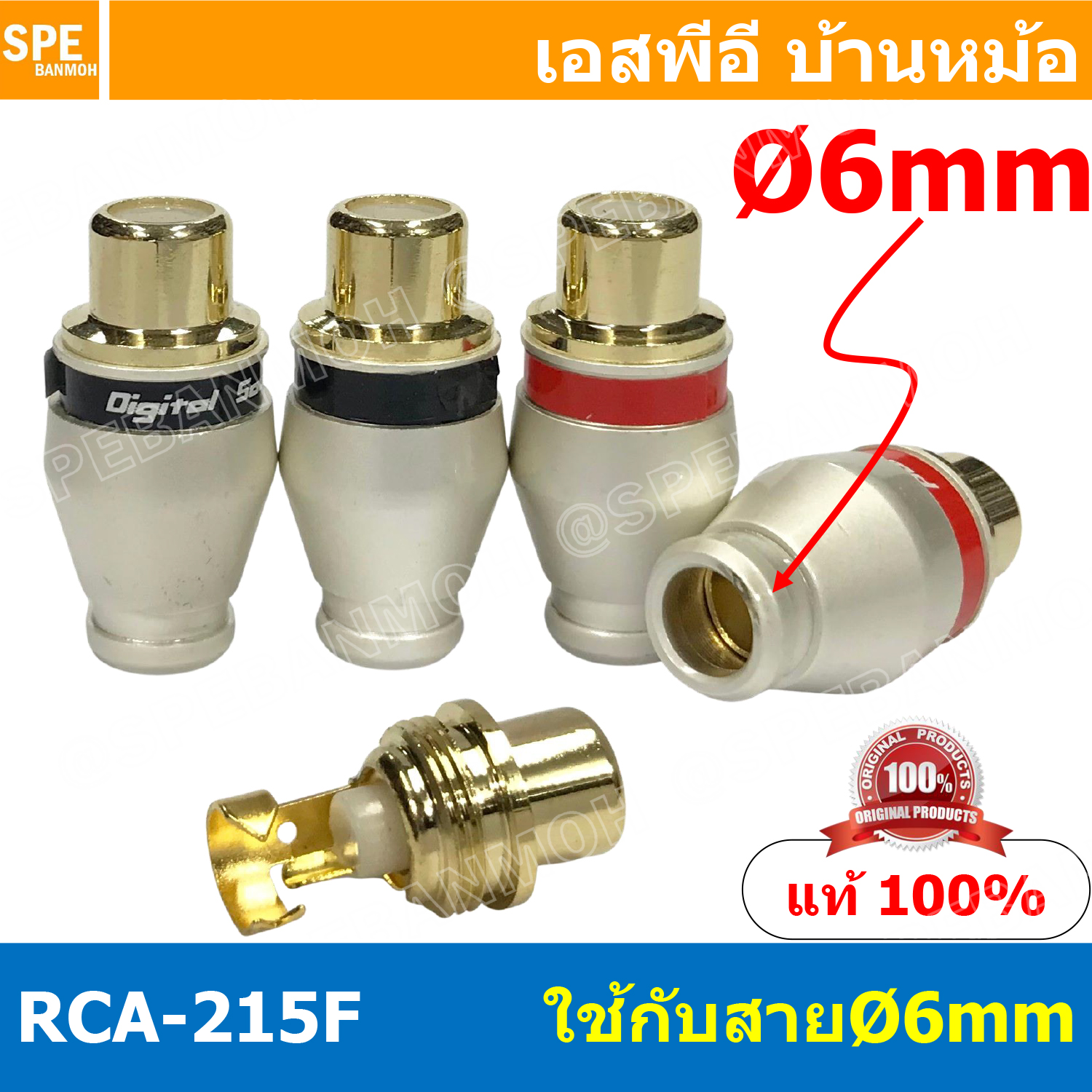 [ 4 ชิ้น ] RCA-215F 6mm เมีย Female RCA ปลั๊ก RCA ผู้ RCA Plug ตัวผู้ RCA Connector Male หัว RCA ตัวผู้ หัว RCA ตัวเมีย หัว RCA ทองแดงแท้ ปลั๊กRCA ปลั๊กต่อสายสัญญาณ หัวต่อสายRCA หัวแจ็ค RCA ตัวผู้ รุ่นตัวงอทองอย่างดี แจ็คอาร์ซีเอตัวผู้ ปลั๊กRCA สำหรับเข้า