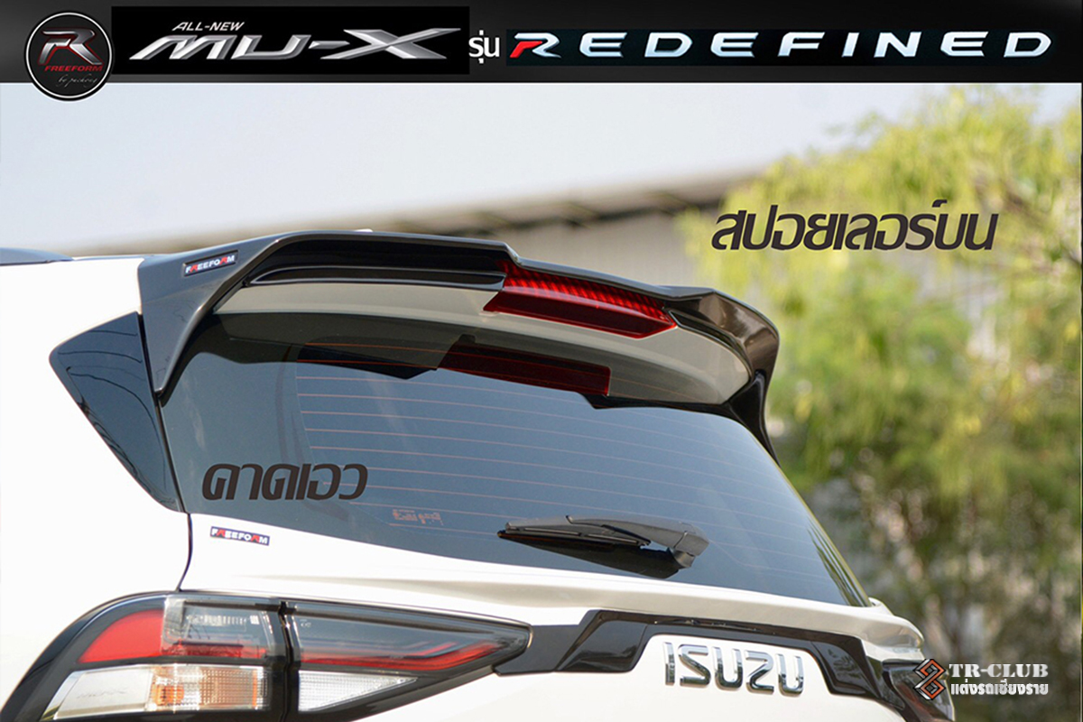 ชุดแต่งสเกิร์ตรอบคัน REDEFINED V3 สำหรับ Mu-X 2021