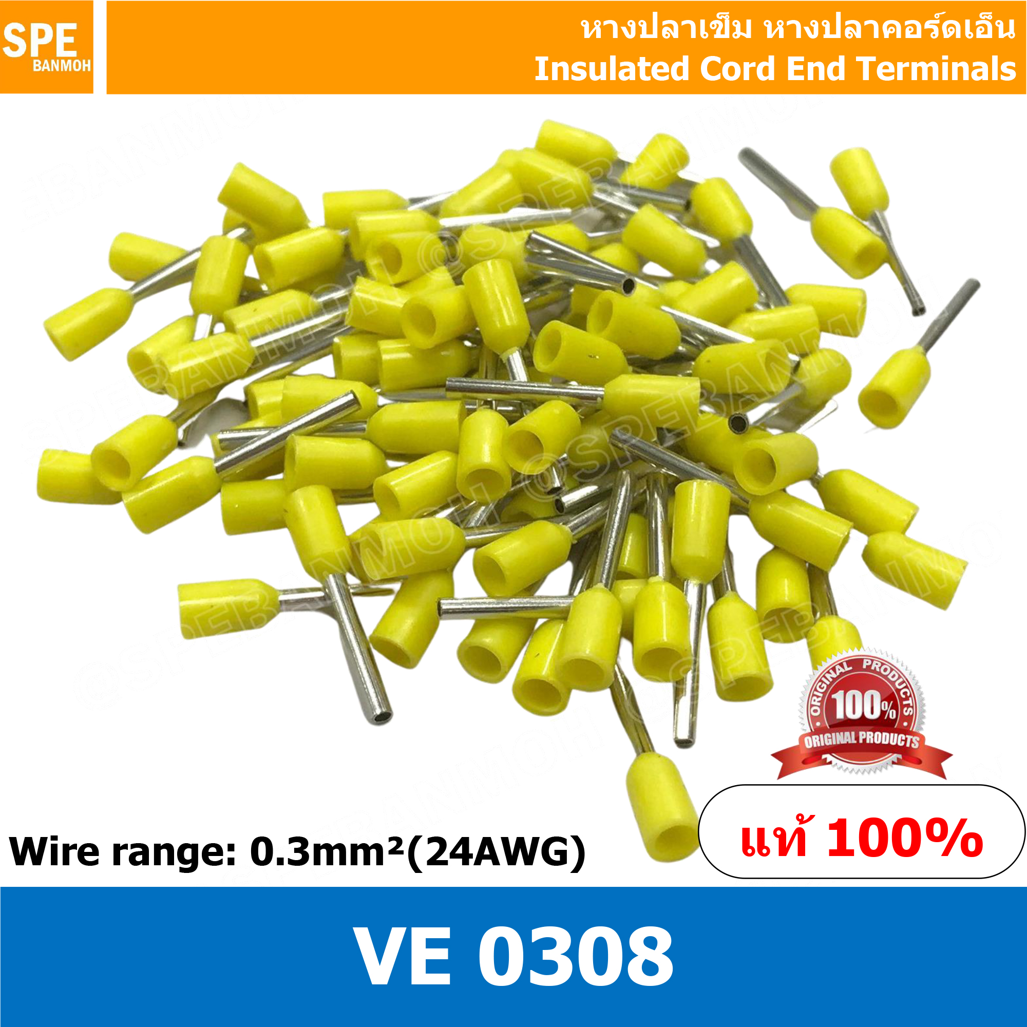 [ 100 ตัว/แพค ] VE0308 เหลือง Yellow ขนาดสายไฟ 0.3 Sq.mm. หรือ 24 AWG หางปลาคอร์เอ็น VE 0308 หางปลาเข็ม Insulated Cord End Terminals Cord หางปลาคอร์ดเอ็น Cord-End Sleeves หางปลา End Cord Terminal หางปลา CORD-END คอร์ดเอ็น CORDEND Sleeves