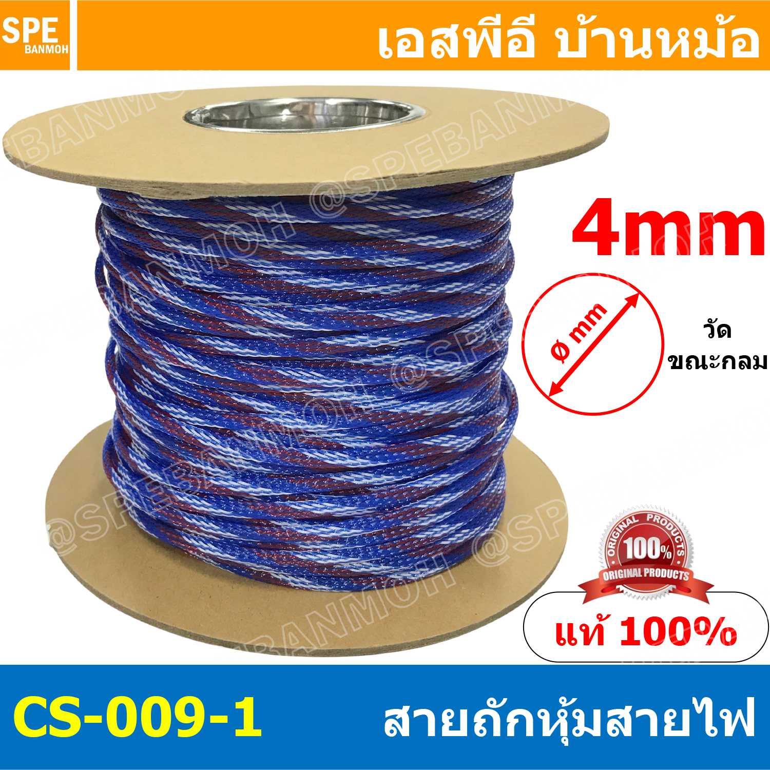 [ 5เมตร ] สายถัก 4mm ลาย 009-1 Cable Sleeving 4มิล Expandable Braided Cable Sleeving ปลอกหุ้มสายไฟไนล่อน อย่างหนา ทนความร้อน Cable Sleeving ปลอกหุ้มสายไฟไนล่อน เก็บสายไฟ อย่างหนา ทนความร้อน ท่อเก็บสายไฟ ปลอกตาข่ายหุ้มสายไฟ สำหรับเก็บสายไฟ รถยนต์ รถมอเตอร์