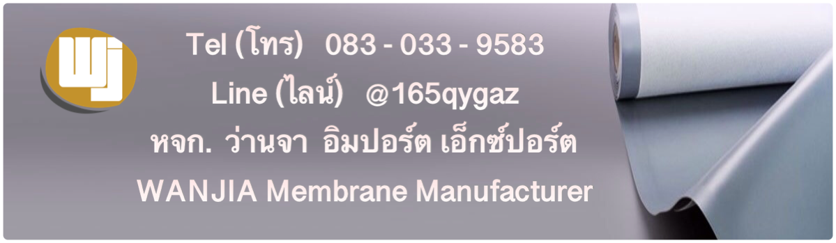 โรงงานแผ่นกันซึม ว่านจา
