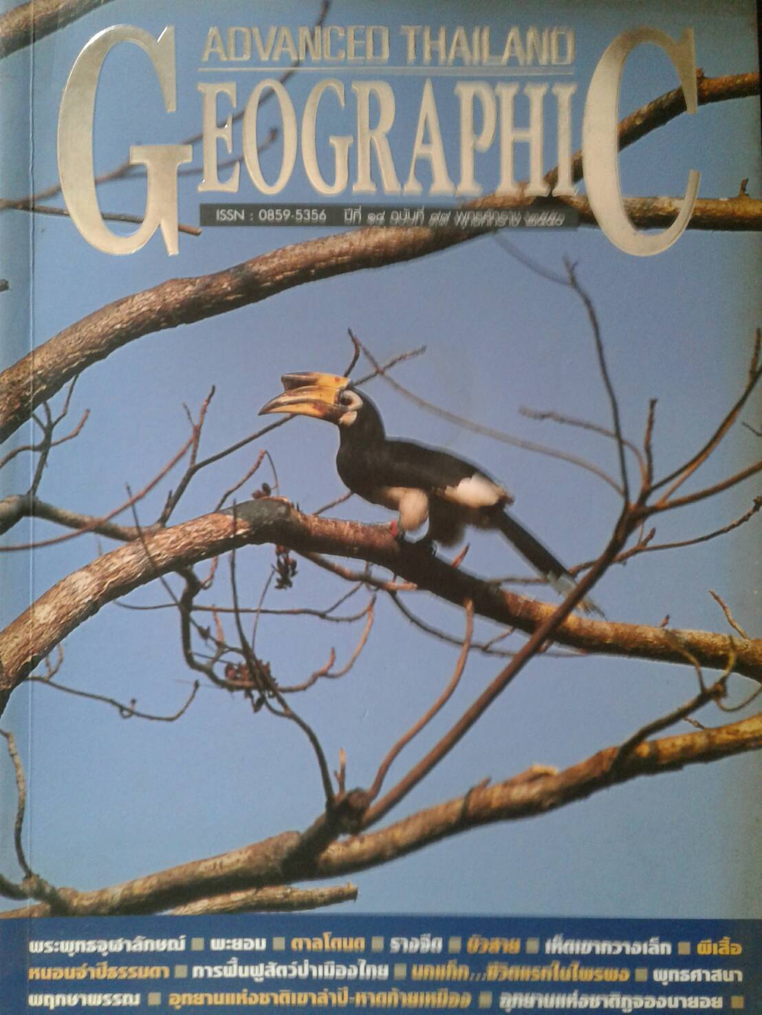 ATG ฉ. 99