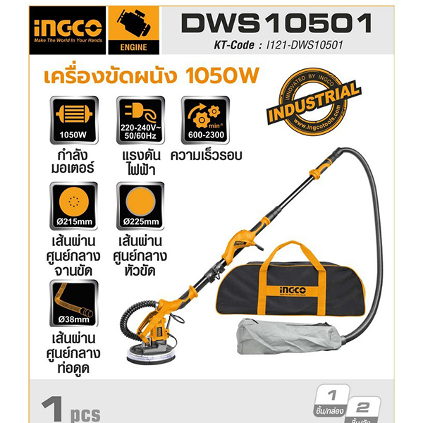 INGCO DWS10501 เครื่องขัดผนัง 9นิ้ว กำลังมอเตอร์ 1,050 วัตต์ แรงดันไฟฟ้า 220-240 โวลต์