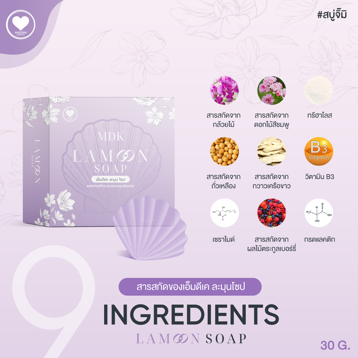 [1แถม1] สบู่น้องละมุน (สบู่จิ๊มิ๊)