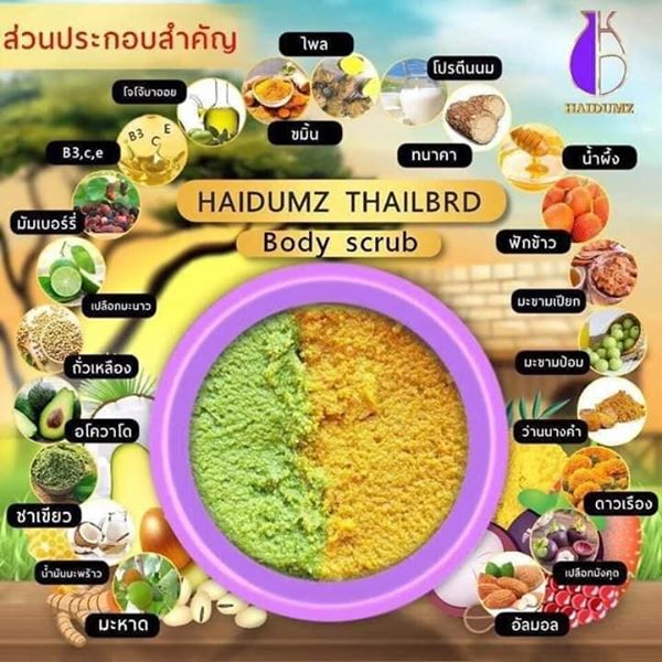 สครับไหดําไทยเริส 150กรัม HD WHITE