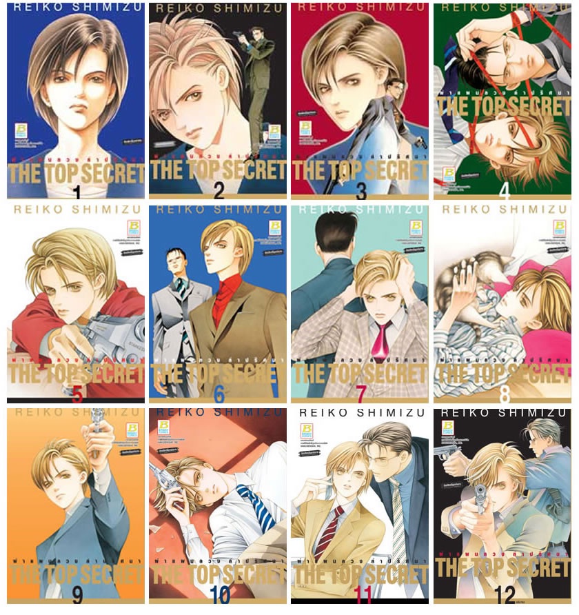 THE TOP SECRET ผ่าแผนลวง ล่าปริศนา 12 เล่มจบ : Reiko Shimizu - สนุก ลายเส้นงามแต้ ๆ