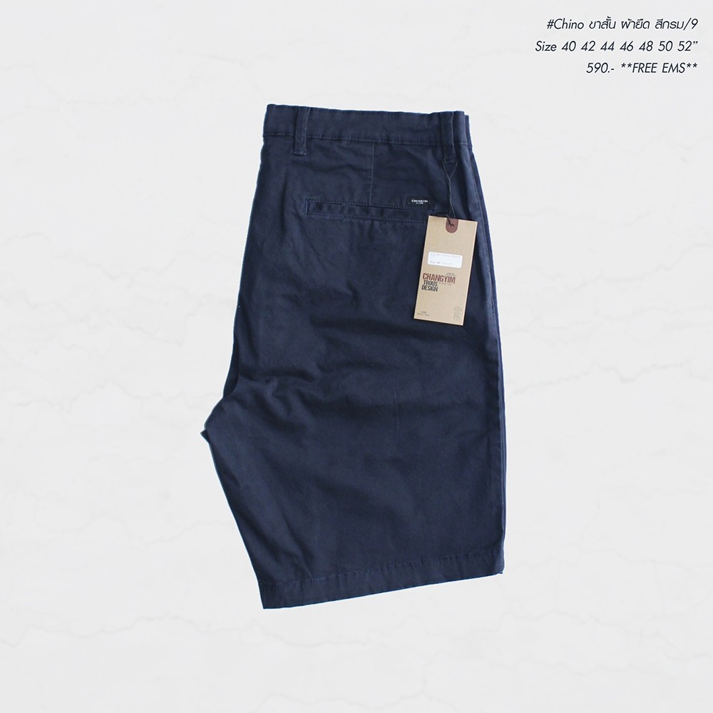 กางเกงขาสั้นผ้าChino ซิบผ้ายืด ไซต์ใหญ่ เอว 40-52" #CS/9 กรมท่า