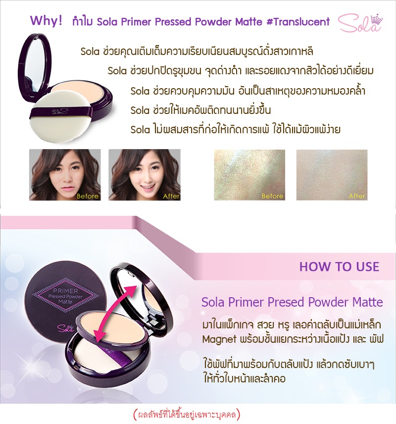 แป้งเค้กทูเวย์ cake 2 way Babalah แป้งซิลิโคน บาบาล่า