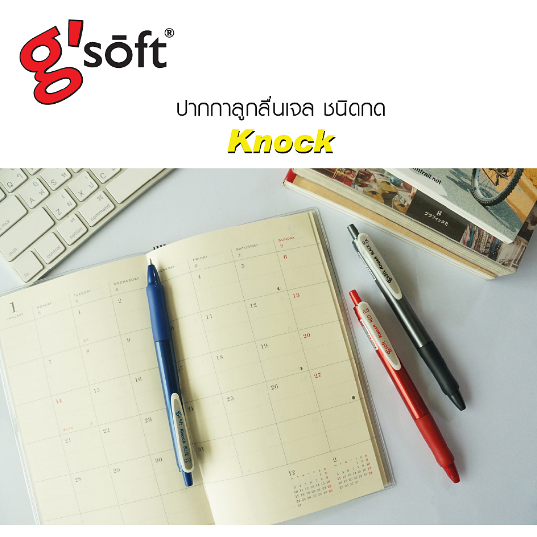 ปากกาลูกลื่น G'soft รุ่น KNOCK หัวปากกา 0.5 มม.