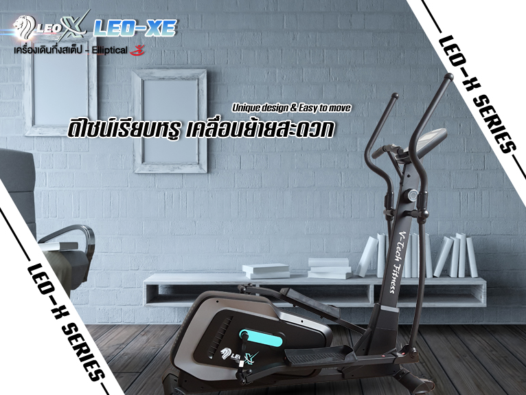 Elliptical เครื่องเดินวงรี V-Tech รุ่น LEo-XE ลดเพียบ! ติดต่อ