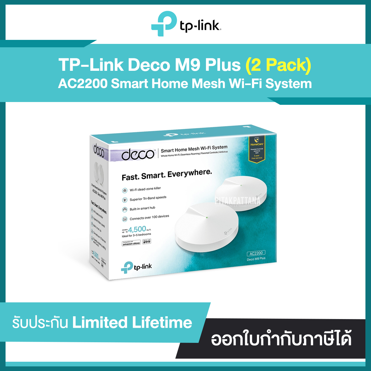 TP-LINK Deco M9 Plus (2Pack) AC2200 Smart Home Mesh Wi-Fi System รับประกันศูนย์ไทย
