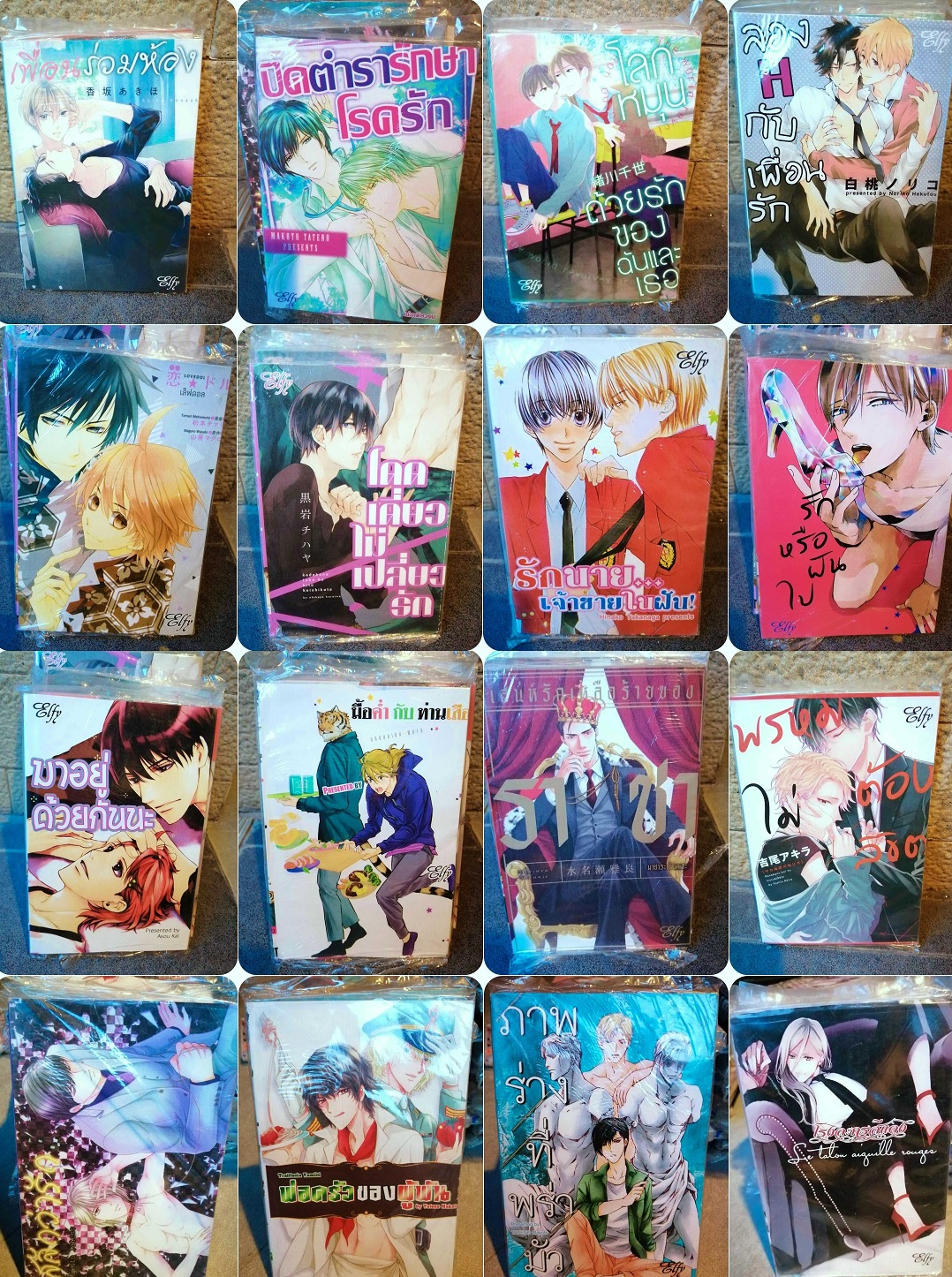 สนพ. โล๊ะ การ์ตูนวายมือ 1 ขีดสัน จาก สนพ. Elfy / gen Y เล่มละ 20 บาท