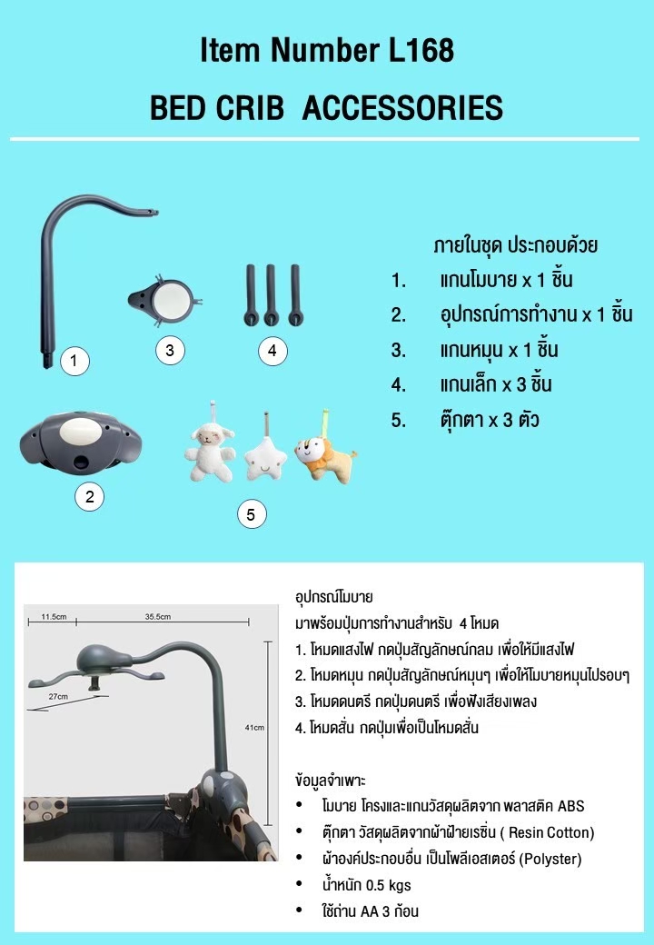 SNOW OWL™ BABY BEDSIDE CRIB เตียงนอนเด็ก All in One สี GREY มีขาโยกได้