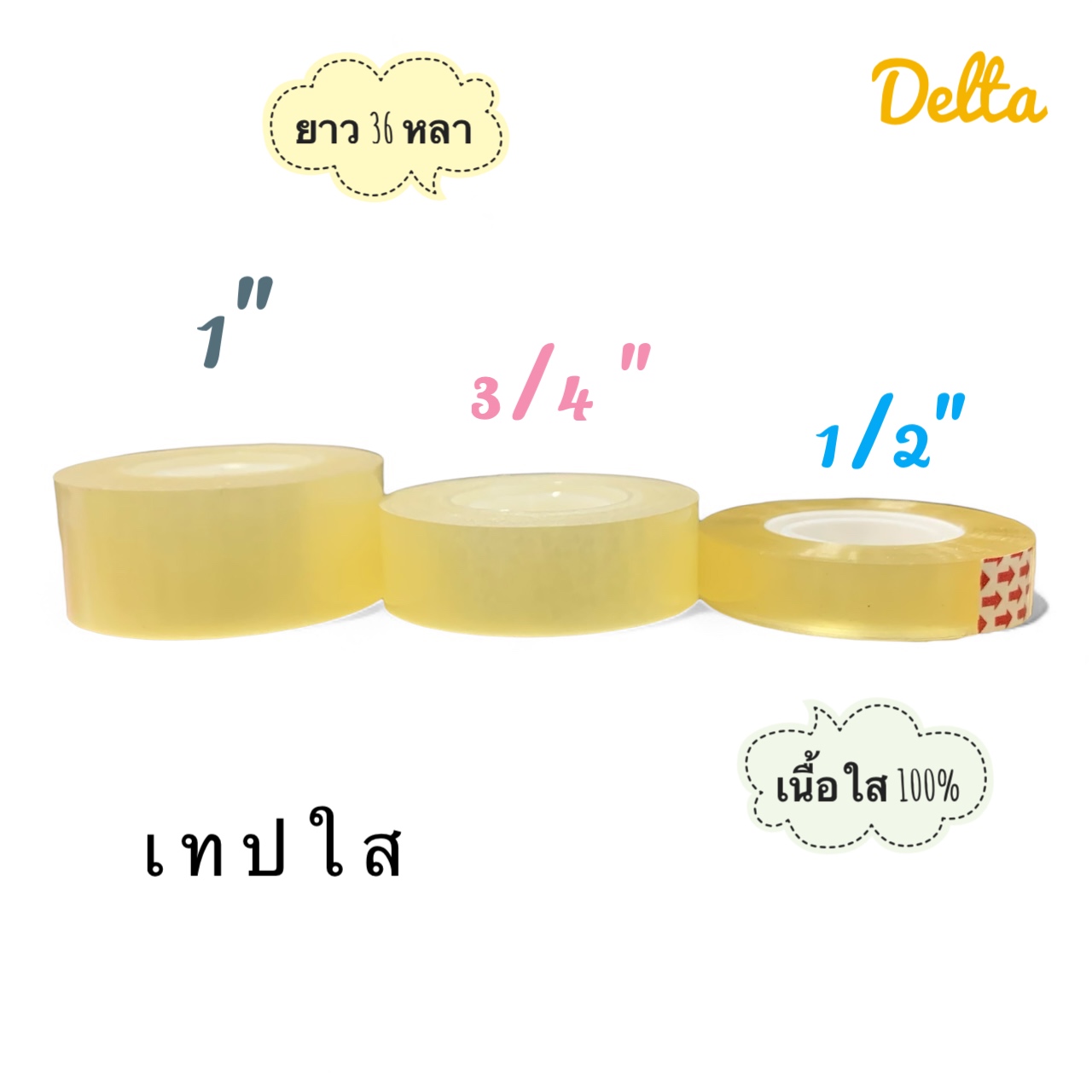 เทปใส เดลต้า Delta